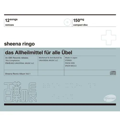 椎名林檎さんのグッズが ヘルプマーク 等に酷似で炎上 Snsで ジュネーブ条約違反 焼き林檎 とさまざまな声 ガジェット通信 Getnews