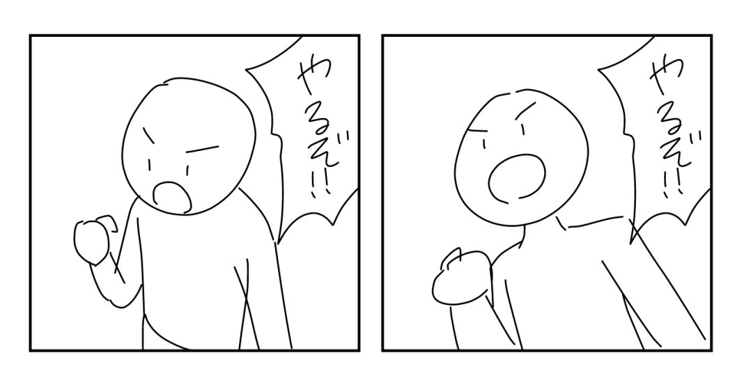 ○心に響かせるのは『コマ割り演出』 ○心に残るのは『ストーリー演出』  2枚目画像は左が「目線が下に向かう絵」で右が「目線が上に向かう絵」 目線が下にさがると不安になる。目線が上にあがると希望を感じる。  心を動かすのはコマ割り(構図)演出。