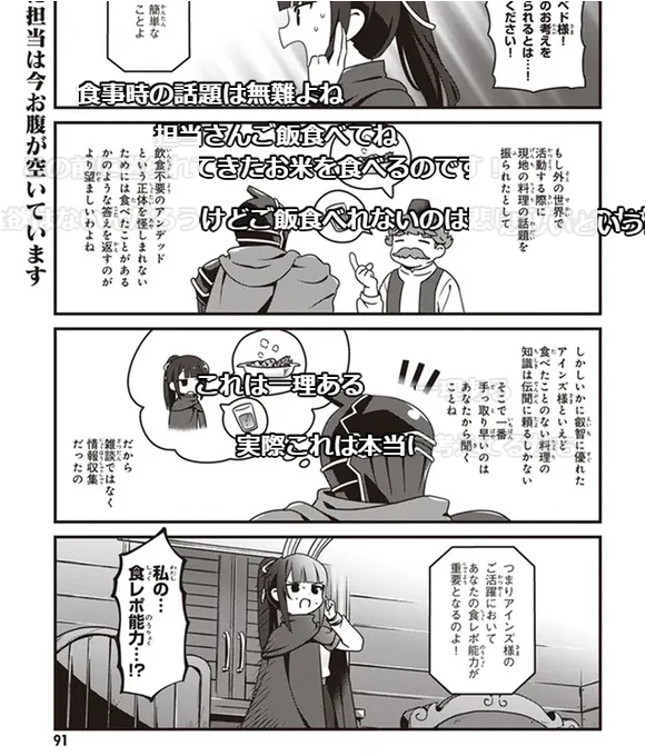 オーバーロード 不死者のOh! https://t.co/0ODU1j5NGa 
今週も更新されました 今週はナーベラルとアルベドの食レポ道場(2018年7月掲載)です。
(コミックウォーカーはこっち https://t.co/R3CYtpyZMb) 