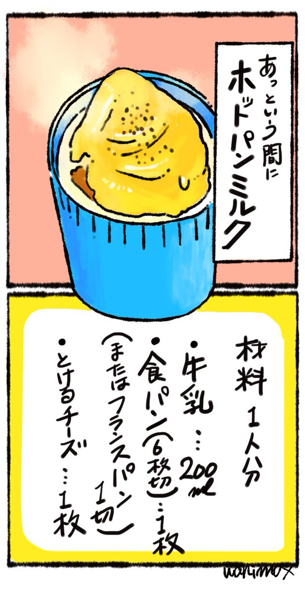 まだまだ寒い💦その上、なんだかダルいのでサッと作れるパンスープをひとつ🍞🥣✨

【レンチンのみ! チーズが香るパンスープ】 