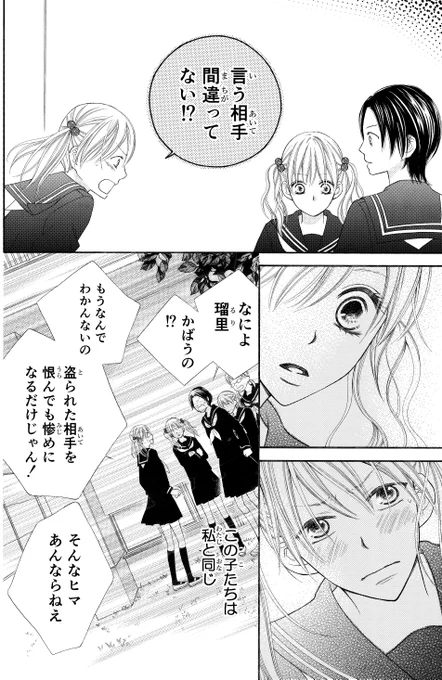 【漫画】かわいい親友にコンプレックスを抱いている女の子の恋の話(9/10) 