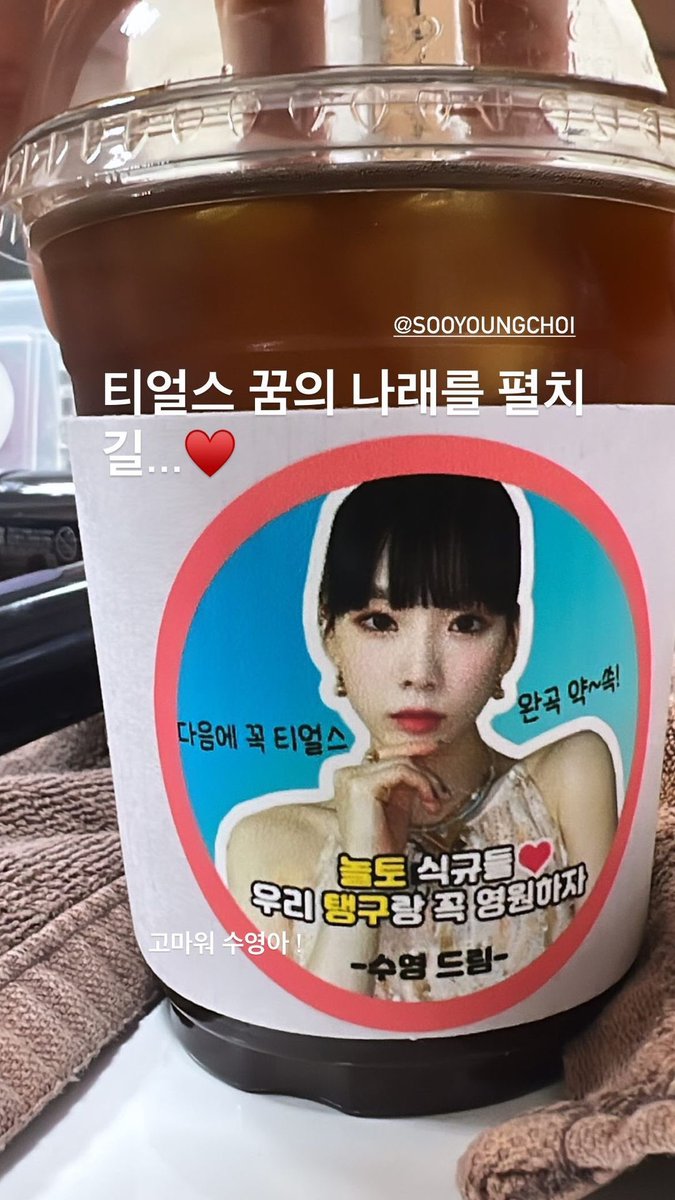 HotmessTY's tweet photo. Sooyoung send coffee truck support to Taeyeon on her solo debut anniversary. #SooTae 🫠💜💜
#태연 #TAEYEON @TAEYEONsmtown
#새롭게_시작될_우리의_7주년
태연아 노래해줘서 고마워
#Timeless7YearsWithTaeyeon https://t.co/wd4eOArz2R