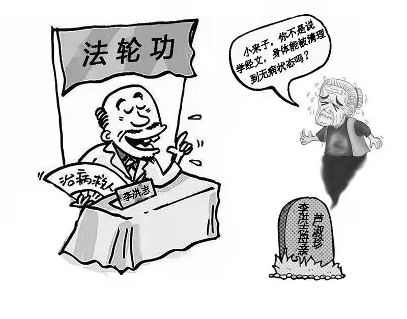 MarleenSecor's tweet photo. 李洪志的母亲芦淑珍在早在2016年就在美国病亡，但是对于“主佛”说，却是一个不愿意接受的事实。所以，本着掩耳盗铃的原则，对于母亲病亡，李洪志三缄其口，秘不发丧数月，但是，病亡就是病亡，再遮掩再推脱，“主佛”也注定无法让死人复活——对待唯一的生母是这样，对待众多的弟子又能怎样？ https://t.co/3GenPqGmb5