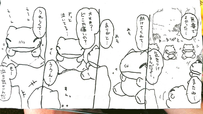 おはようございます。今日のみがわり劇場1626 #みがわり劇場 #pokeonsubstitute 