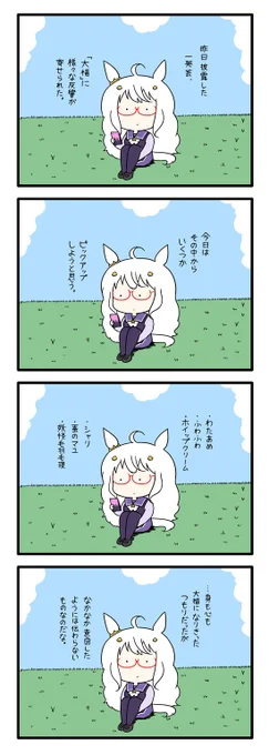 ハヤヒデサン 49 