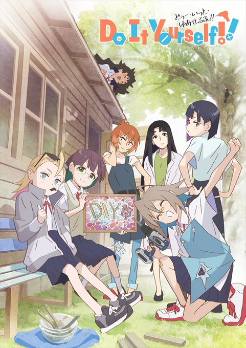 新番組アニメ『Do It Yourself!! -どぅー・いっと・ゆあせるふ-』見ました。輸送ドローンが高空を飛びまわり、ドライバーシートの無い乗り合いバスが走る近未来が舞台の、ほんわか大工ストーリー。生傷の絶えない不思議ちゃんのヒロインが個人的に刺さりました。面白かったです 