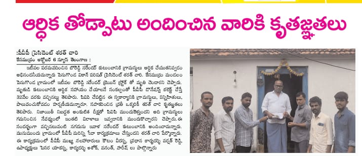 Journalist_ASC's tweet photo. #Penugonda #PVP #PenugondaVikasParishad #PVPUpdates #PenugondaNews https://t.co/MGsEpqEQjG