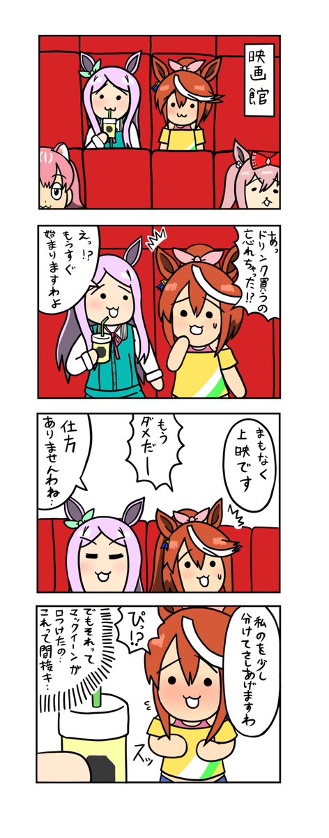 めじろーん⭐︎マックちゃんその46
#ウマ娘 