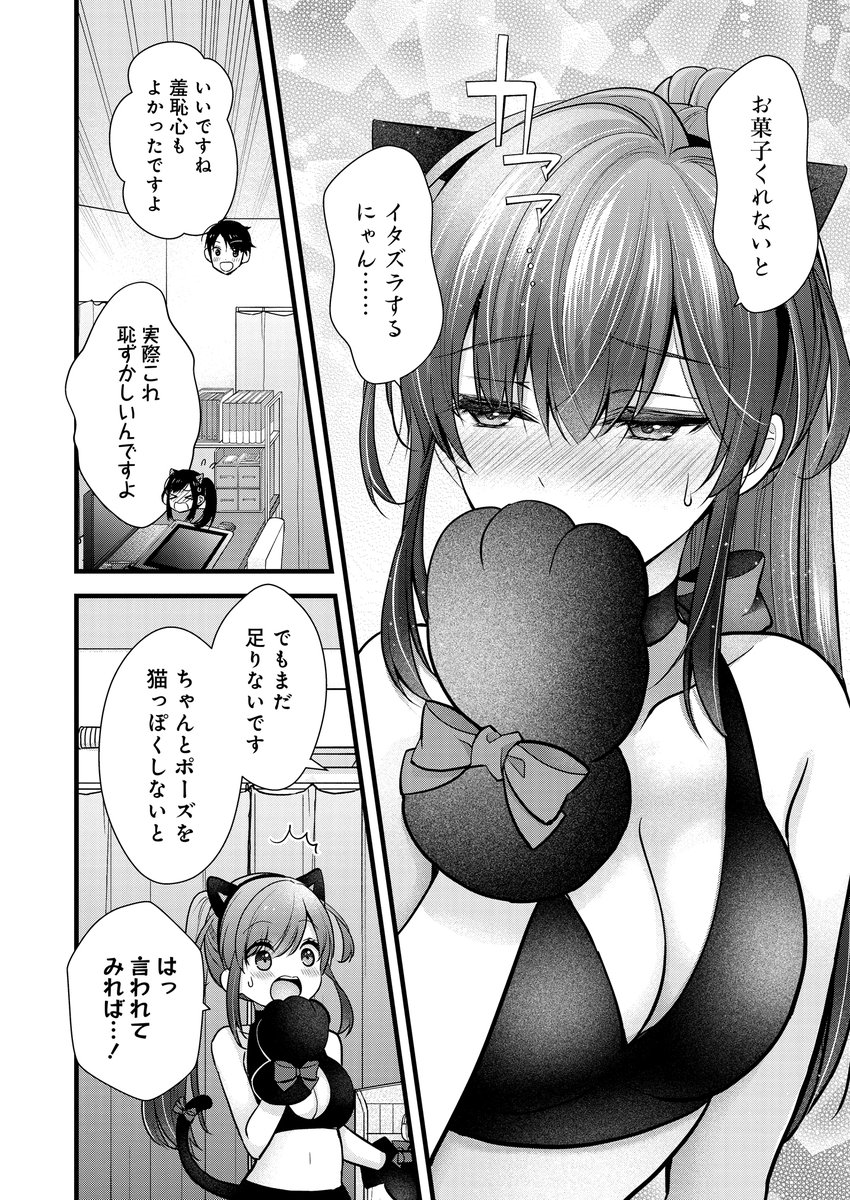 島崎奈々@お仕事募集中
番外編「島崎にゃにゃ@ハロウィン」公開されました!
#島崎奈々お仕事募集中

単行本4巻11月16日発売です‼️

【ストーリアダッシュ】
https://t.co/wXTJcDgdgt

【ニコニコ静画】
https://t.co/Tnxri400Uz 
