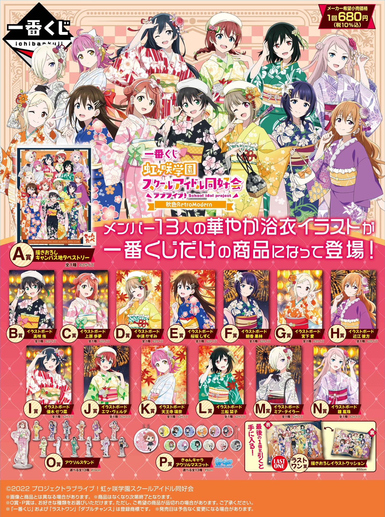 一番くじ(BANDAI SPIRITS) on X: