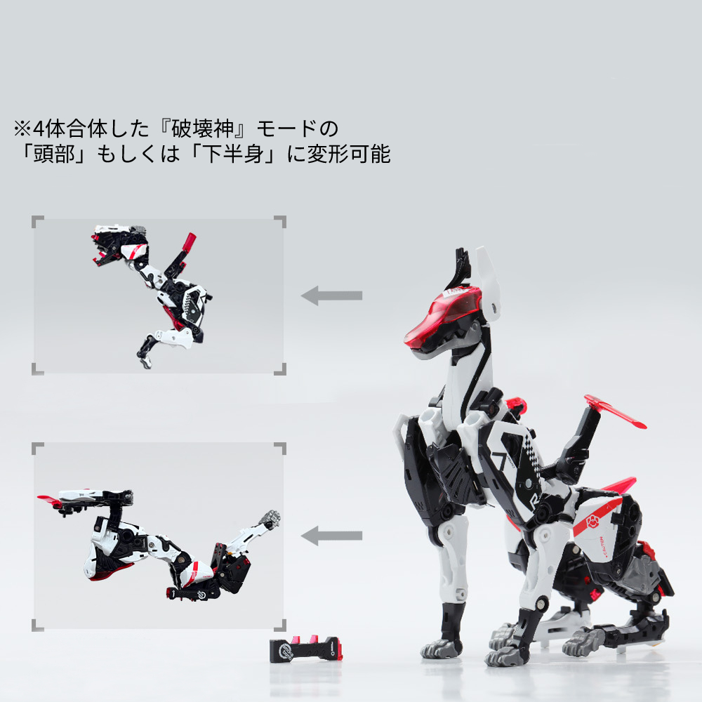 BOTCON限定品「犬の四体セット」変形おもちゃ 四体のロボットは合体
