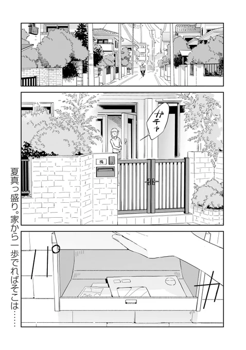 🍮11話が更新されました💐
https://t.co/LL0C3O6EqG

梨々子の話です。
変わってしまうこととか、案外変わらないこととか。

📚単行本①巻は10月12日発売です。
Amazon予約→https://t.co/M6JZt4yPBz

#煙たい話
#林史也
#コミソル 