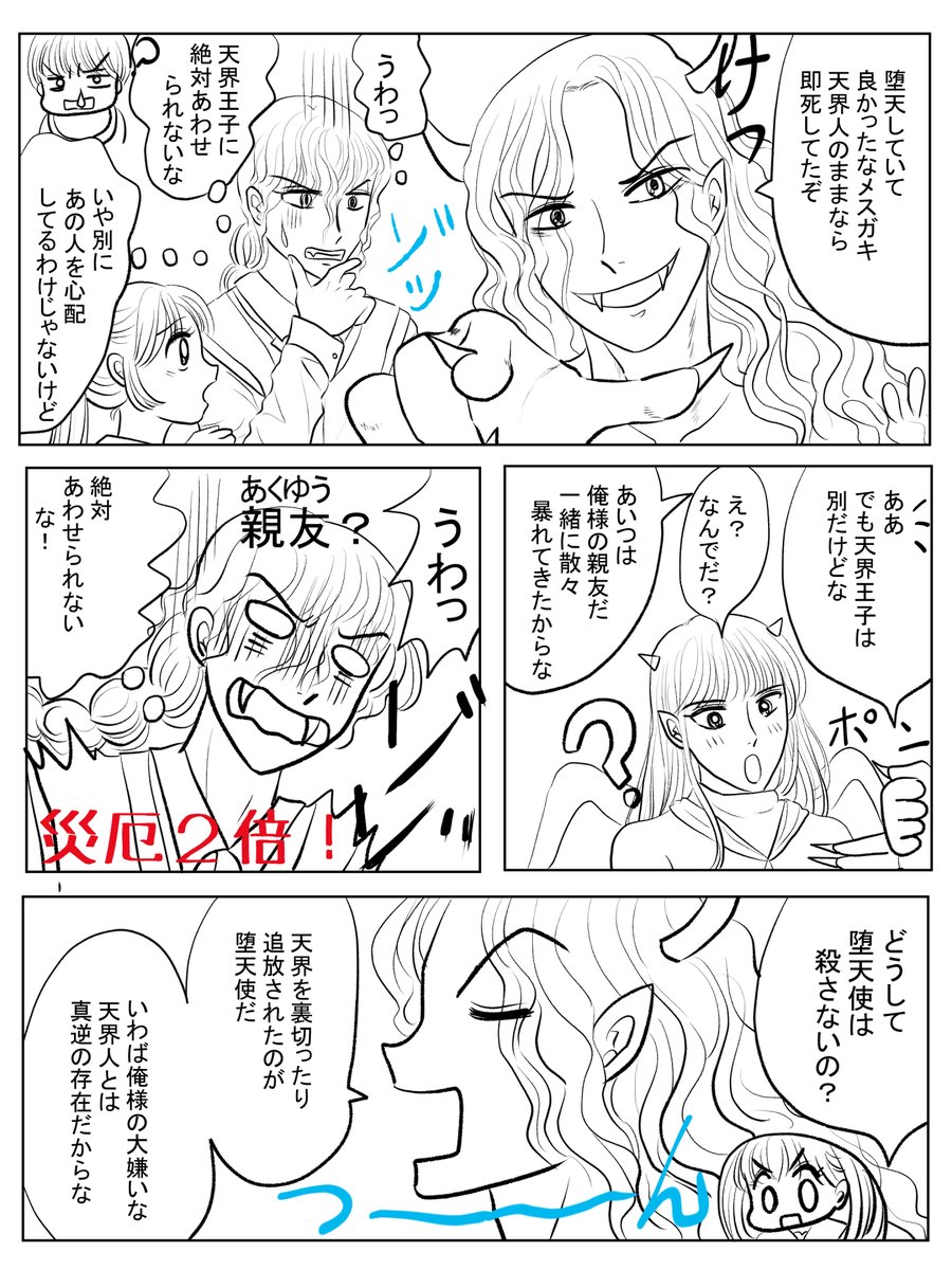 昨日描いた絵です( ゜Д゜)
恋の魔法とおまじない698-2ペン入れ、698-1色塗途中、イラストACさん素材ちびモブ会社員
素材病気シリーズ「空を見上げながら歩く」

#イラストAC #恋の魔法とおまじない 