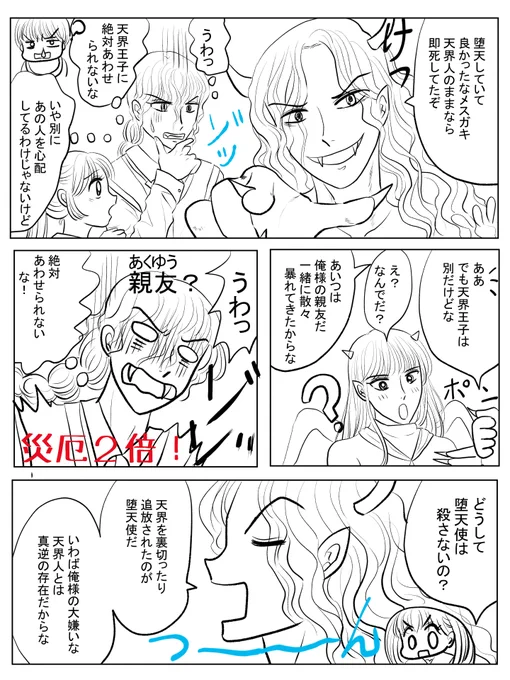 昨日描いた絵です( ゜Д゜)
恋の魔法とおまじない698-2ペン入れ、698-1色塗途中、イラストACさん素材ちびモブ会社員
素材病気シリーズ「空を見上げながら歩く」

#イラストAC #恋の魔法とおまじない 