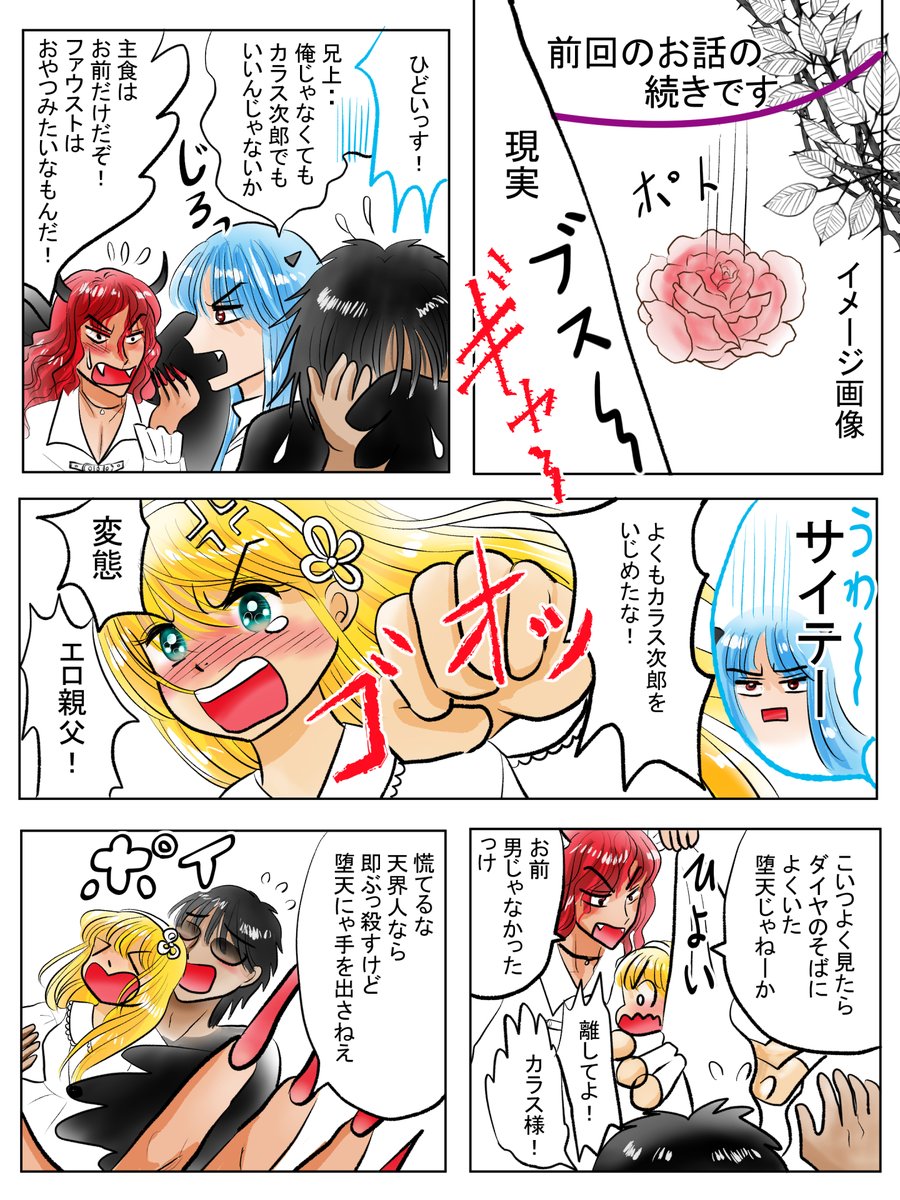 昨日描いた絵です( ゜Д゜)
恋の魔法とおまじない698-2ペン入れ、698-1色塗途中、イラストACさん素材ちびモブ会社員
素材病気シリーズ「空を見上げながら歩く」

#イラストAC #恋の魔法とおまじない 