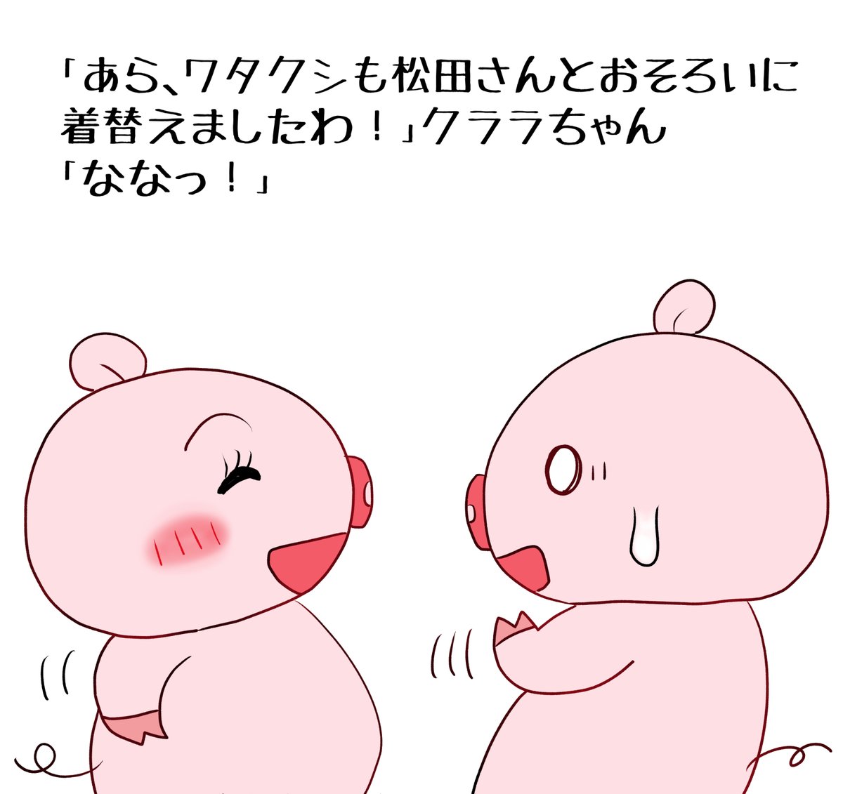 昨日描いた絵です( ゜Д゜)
恋の魔法とおまじない698-2ペン入れ、698-1色塗途中、イラストACさん素材ちびモブ会社員
素材病気シリーズ「空を見上げながら歩く」

#イラストAC #恋の魔法とおまじない 