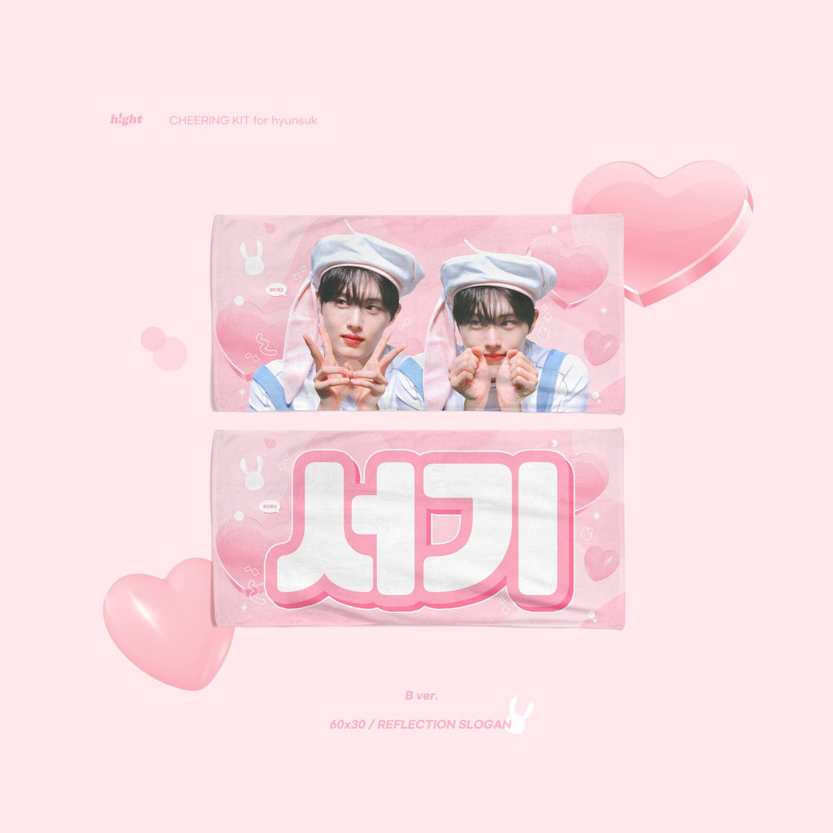 kshjpgo's tweet photo. [🇯🇵GO]
𝒉!𝒈𝒉𝒕様(@hight_hs )

𝒉!𝒈𝒉𝒕 𝗖𝗛𝗘𝗘𝗥𝗜𝗡𝗚 𝗞𝗜𝗧

🕗申込・入金期限  10/20 15時着金まで

規約と商品詳細欄をよく読みカートよりご注文ください
#윤현석 #ヒョンソク #씨아이엑스　#CIX 

🐰https://t.co/ehn9D9Cs6Z https://t.co/gVWHyxTu2f