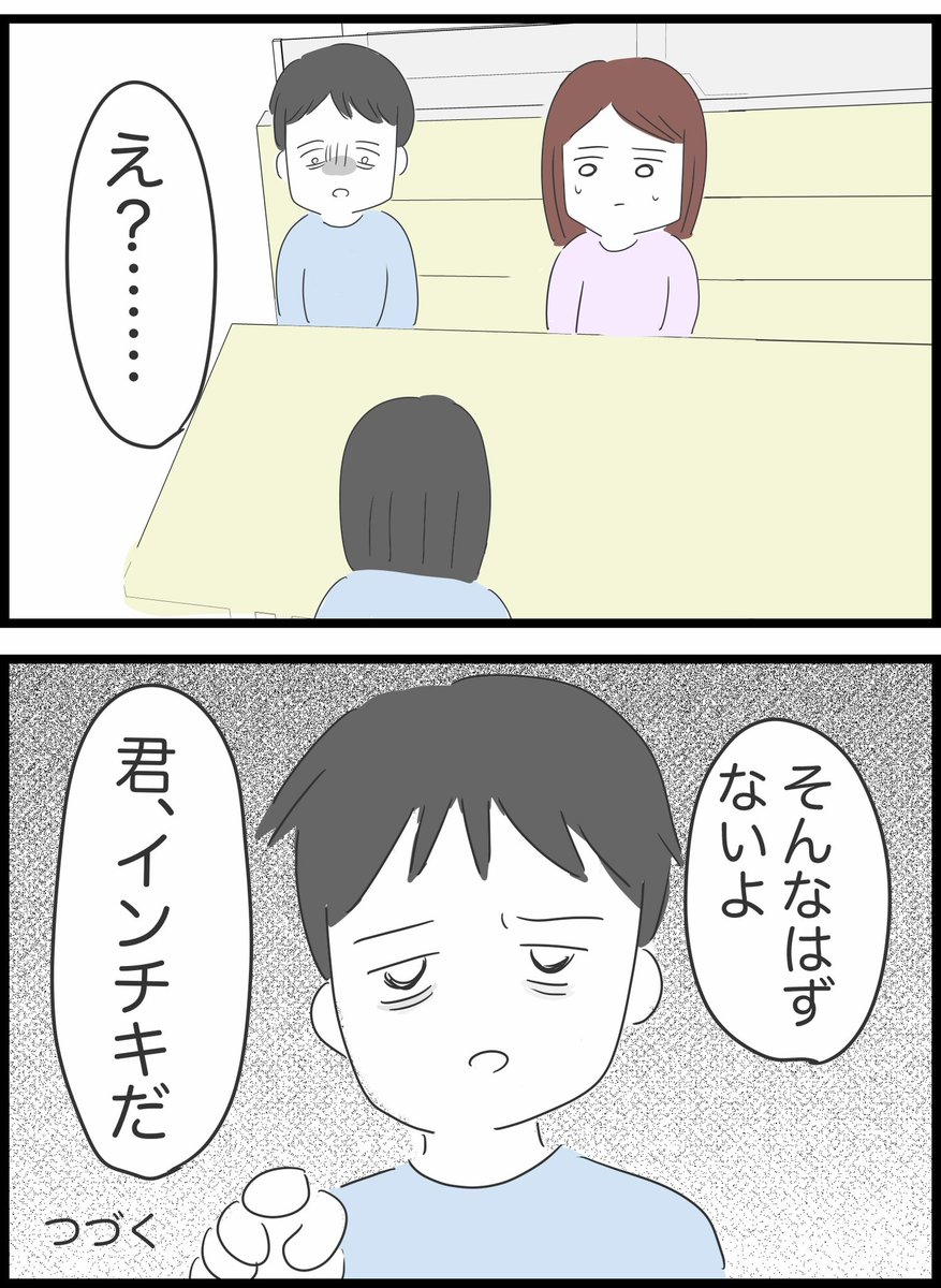 【40】懲りない夫の話 