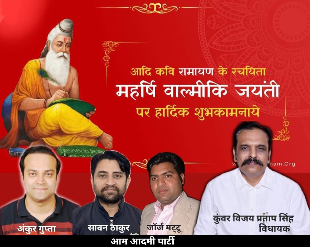 SawanTh21393063's tweet photo. महर्षि वाल्मीकि जी के प्रकट दिवस की हार्दिक शुभकामनाएं https://t.co/R68BfPkzCL