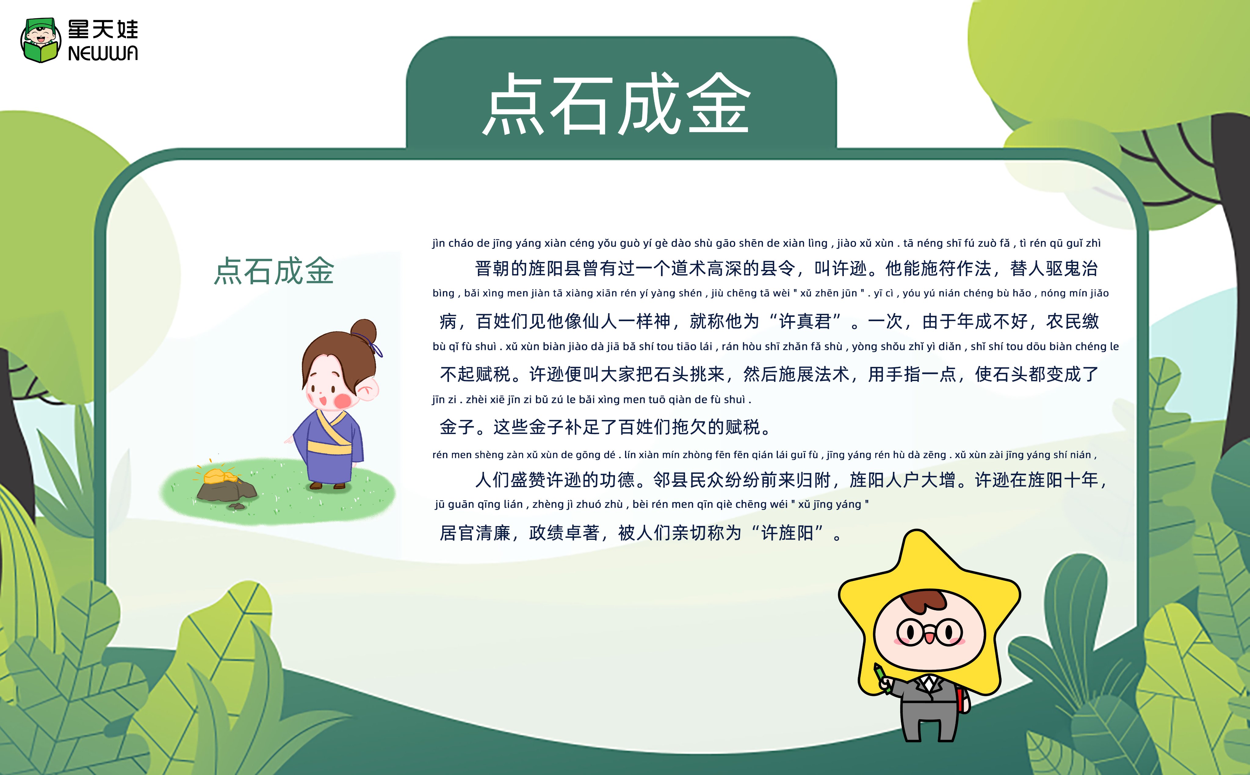 点石成金 Twitter Search Twitter