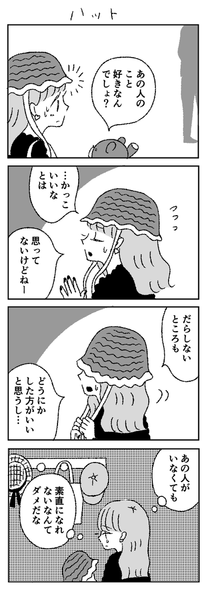 ハット 