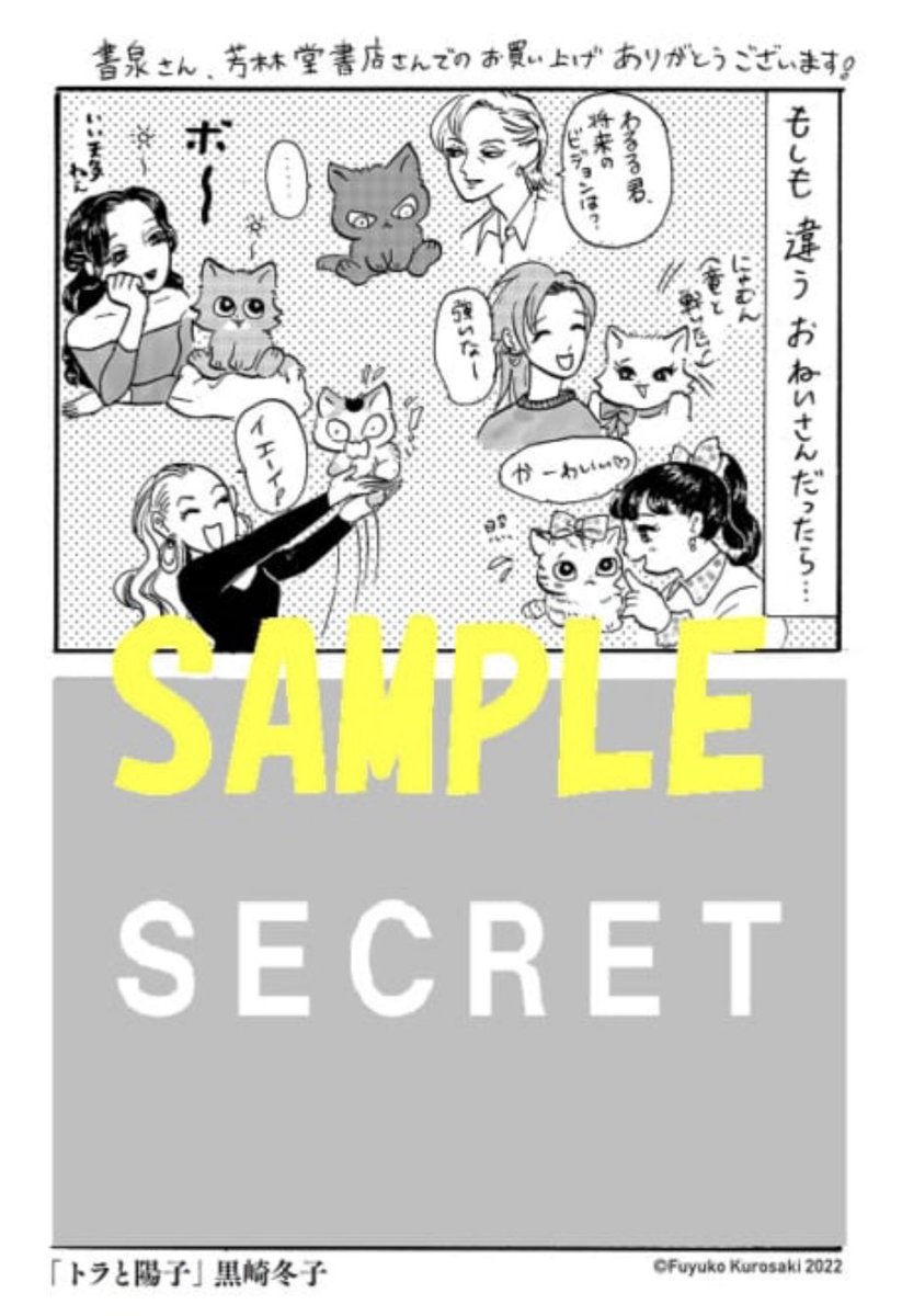 ⚠️告知‼️
神保町にある書泉グランデさんにてフェアを開催していただきます‼️

「平家物語夜異聞」「トラと陽子」同時発売記念フェア 

https://t.co/KnZIaamfGo

🐰書泉グランデ、芳林堂書店限定ペーパー特典
🐰書泉グランデさんにて複製原画の展示&amp;サイン入りプレゼント抽選
🐰サイン本販売‼️ 