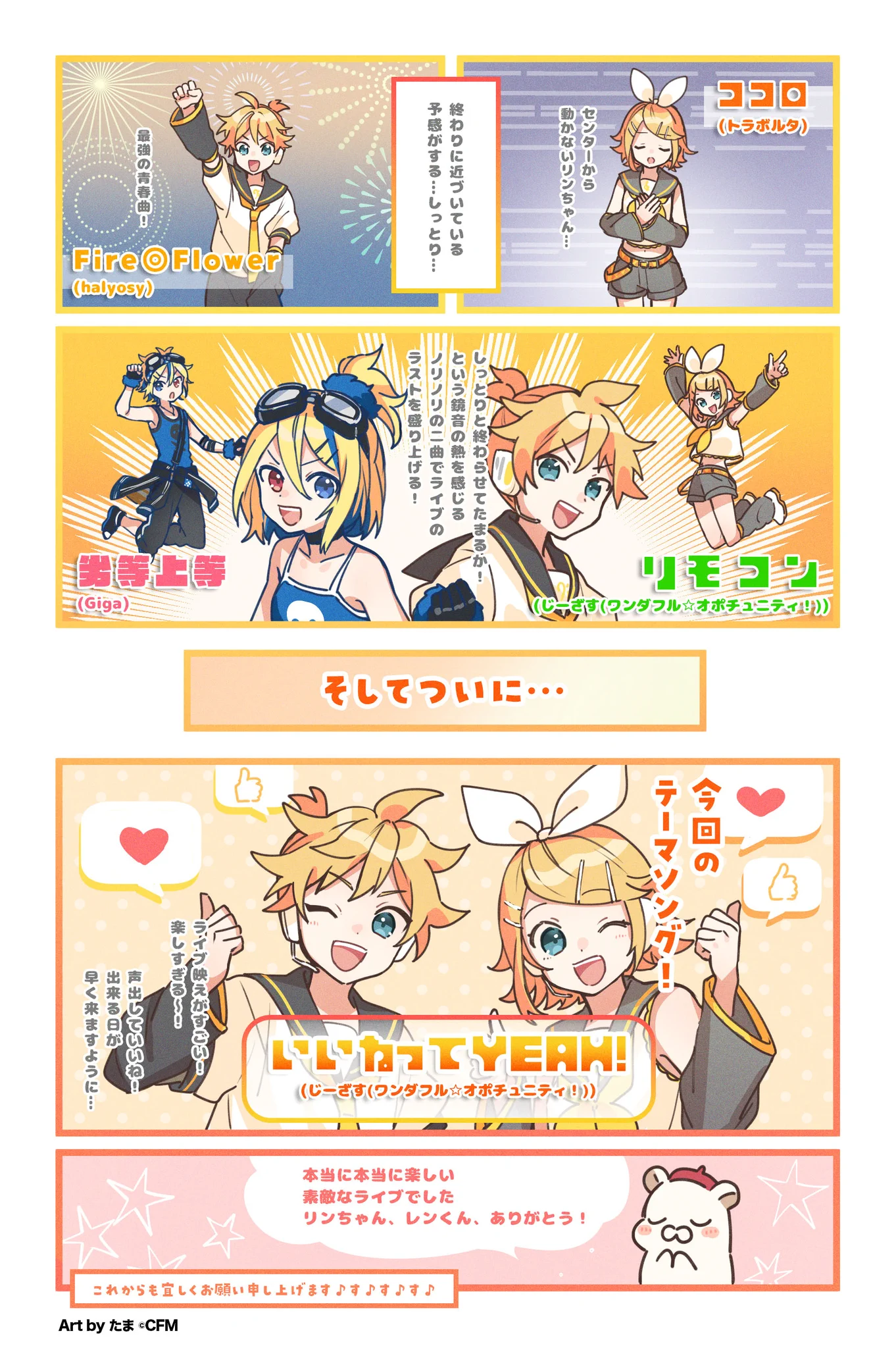 鏡音リン・レン バースデーライブ公式 on X: 