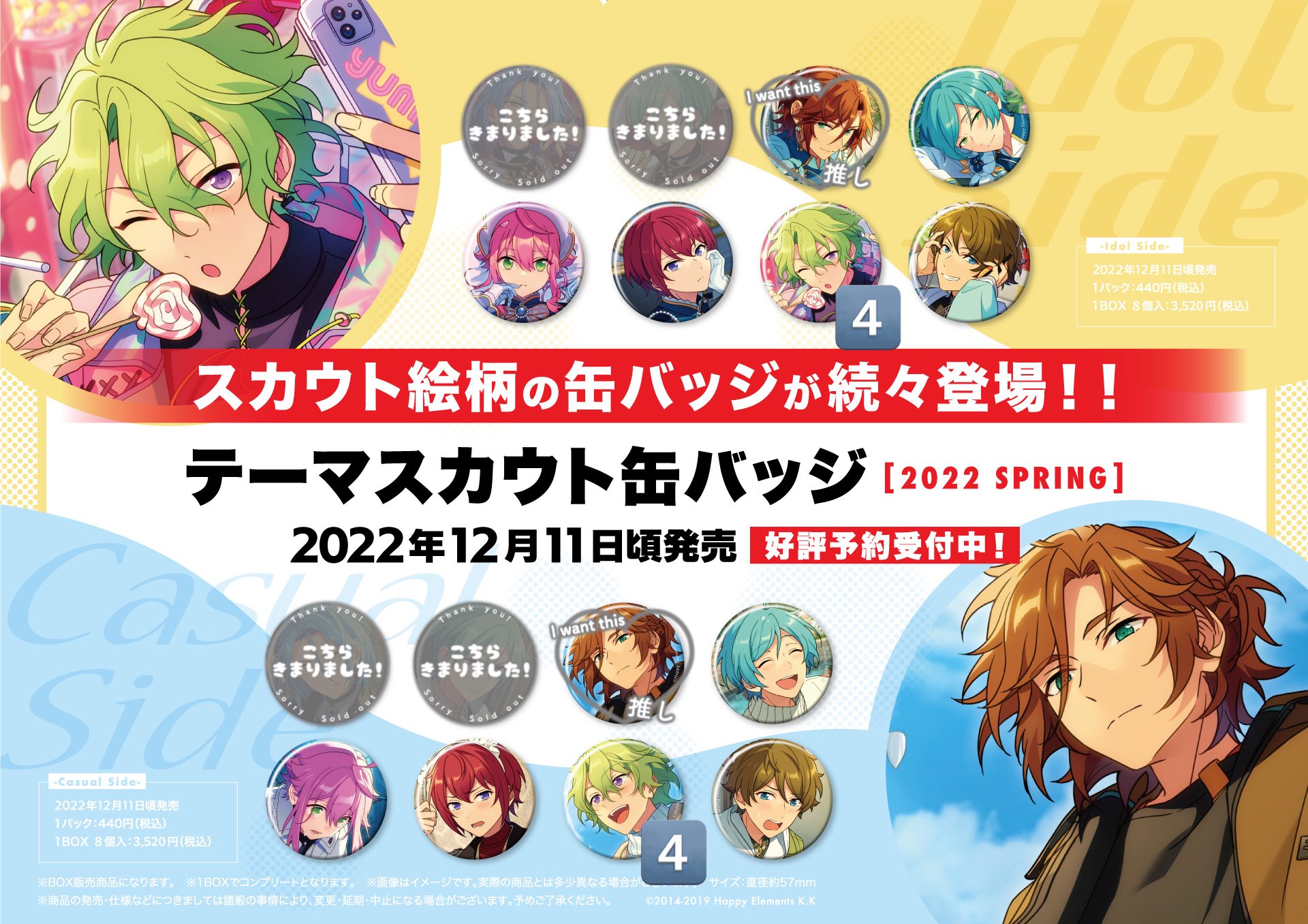 激安オンラインショップ あんスタ イベコレ缶バッジ 2022 SPRING