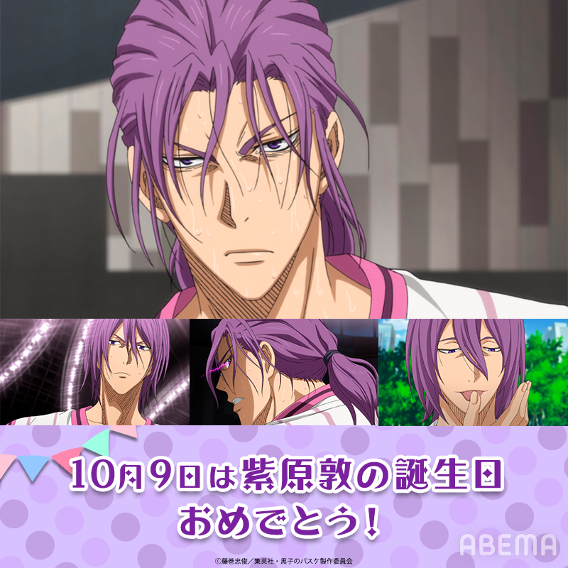 🕯 🕯 🕯 🕯 ──────── 💜 紫原敦 💜 𝖧𝖠𝖯𝖯𝖸