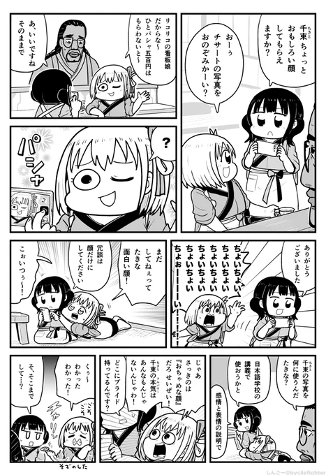 リコリス・リコイル 逆に支払う千束 #リコリコ 