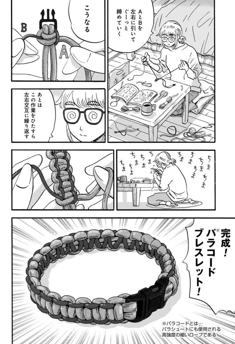 最新話無料公開中⛰  雨の日のおうち時間をご紹介!🧶  翌週、念願の登山に出かけたけれど 鮎美ちゃんが予期せぬ事態に…😱  ボリューミーな山ごはんにもご注目🍖  山と食欲と私 - 信濃川日出雄 / 177話 あみあみのパワフルハンバーグパイ | くらげバンチ  #山と食欲と私