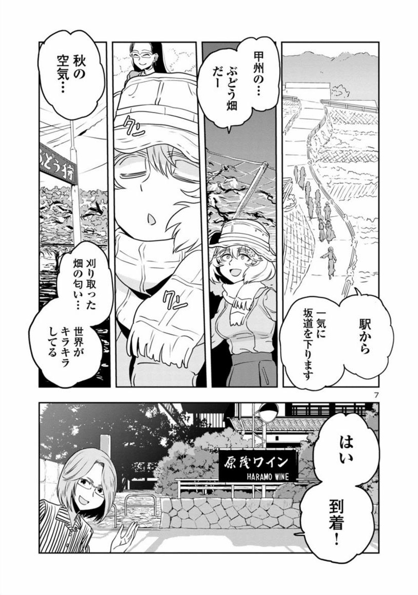 勝沼ぶどう郷駅…いまからが新酒の季節…

2/4 