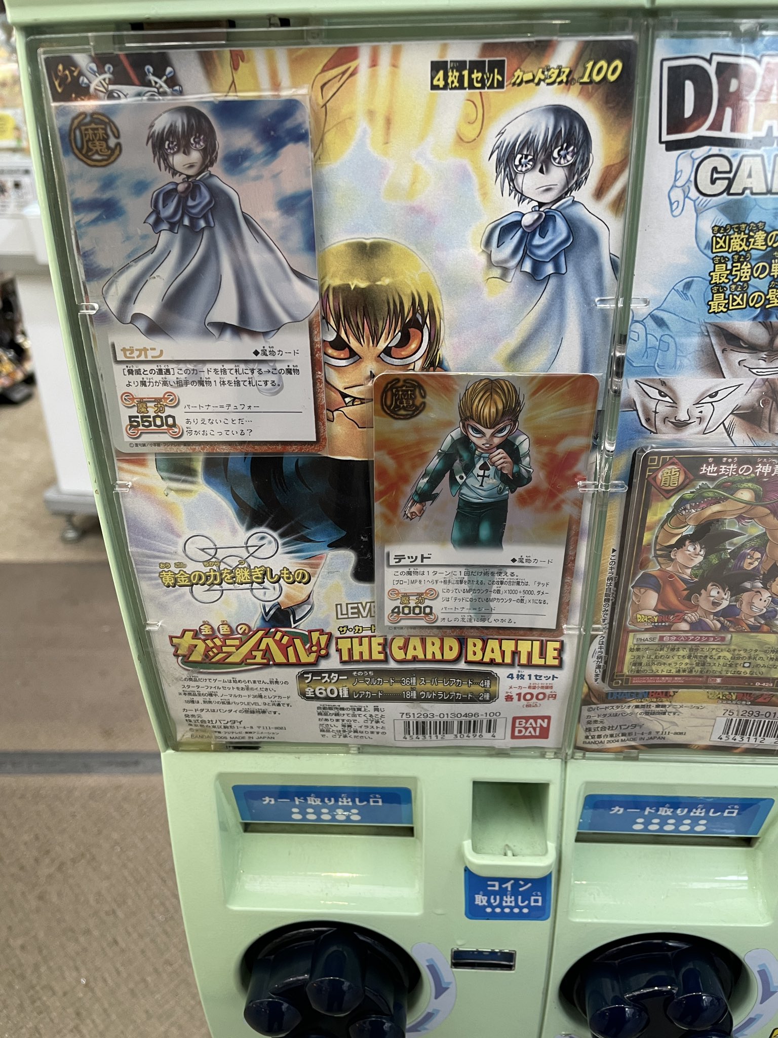大会プロモ 黄金のガッシュベル 黄金の力を継ぎしもの カード