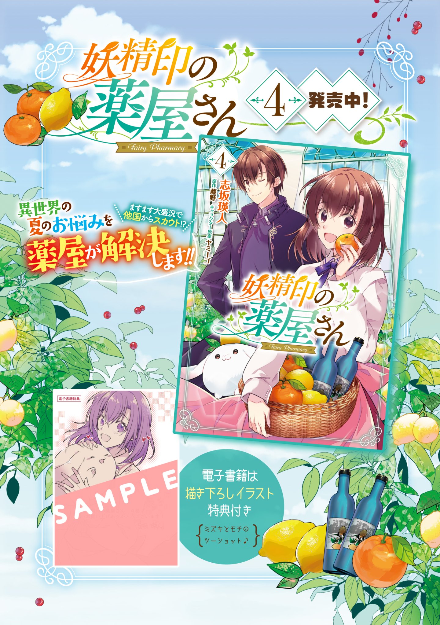 Tweets With Replies By 山梨ネコ 書籍化 義弟を虐げて殺される運命の悪役令嬢は何故か彼に溺愛される Neko Yamanashi Twitter