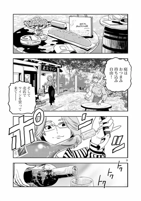 わァ…ァ… (語彙力喪失)
3/4 