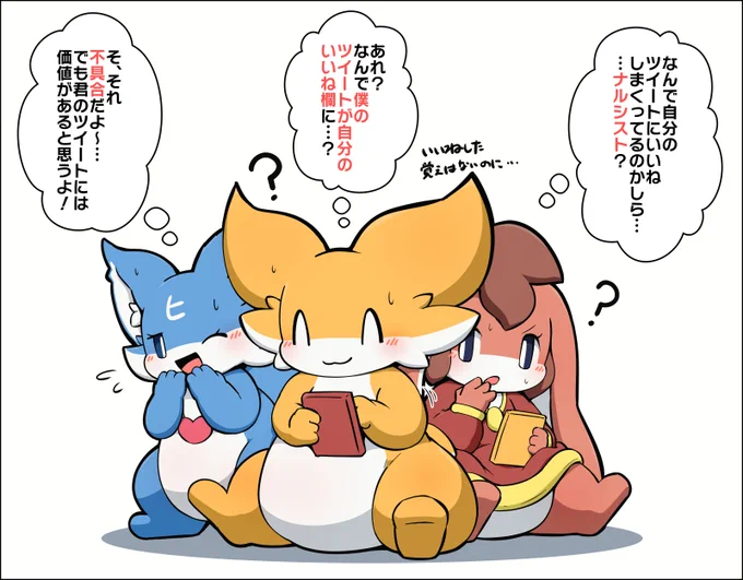今発生しているTwitterちゃんのユニークなバグ 