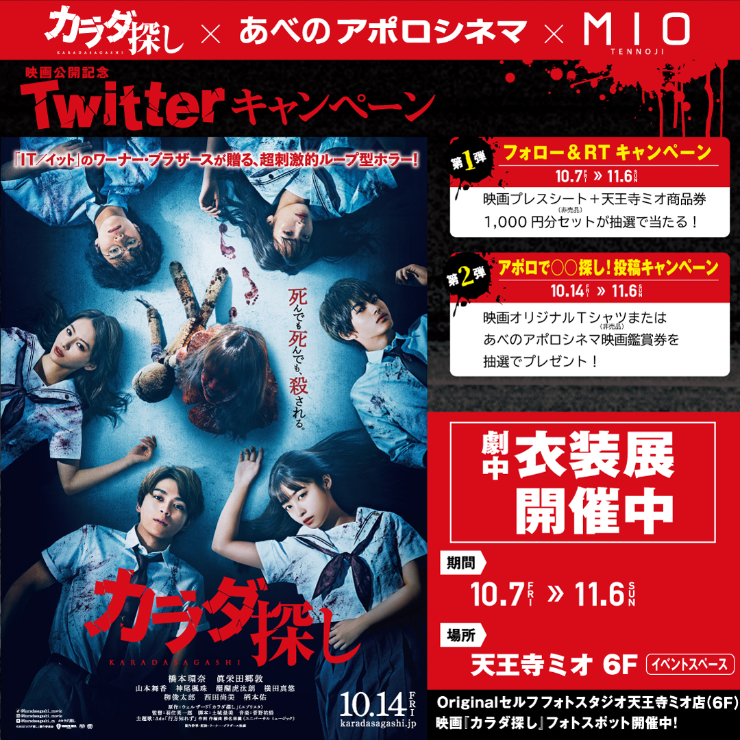 あべのアポロシネマ A Apollocinema Twitter あべのアポロシネマ A Apollocinema Twitter