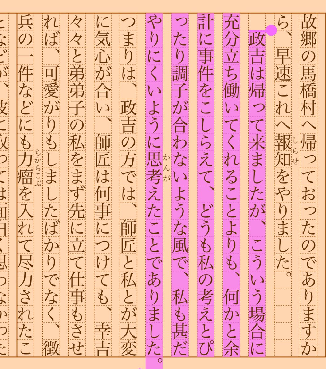 asakatsu_shosha's tweet photo. 『幕末維新懐古談　東雲師逝去のこと』高村光雲
#朝活書写 No.1093
#朝活書写_1093
2022.10.08
https://t.co/ToHzCfnYAA https://t.co/pRyjT0bUiT