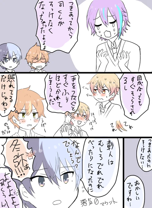 類司の悩みを聞く冬彰の漫画
彼女持ちの余裕

(誤字ってたので再投稿すみません) https://t.co/osTM9in1lZ