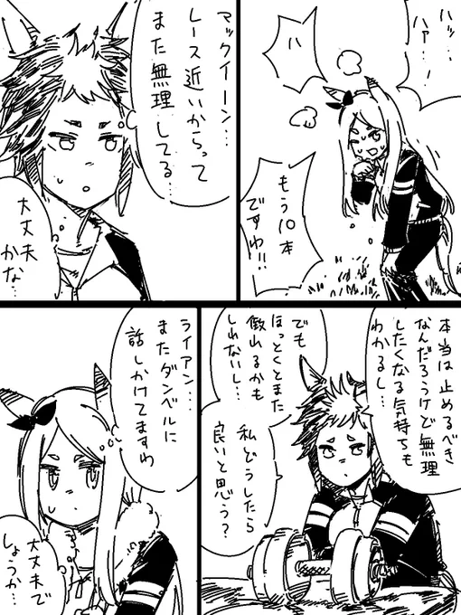 ライアンは心配性 
