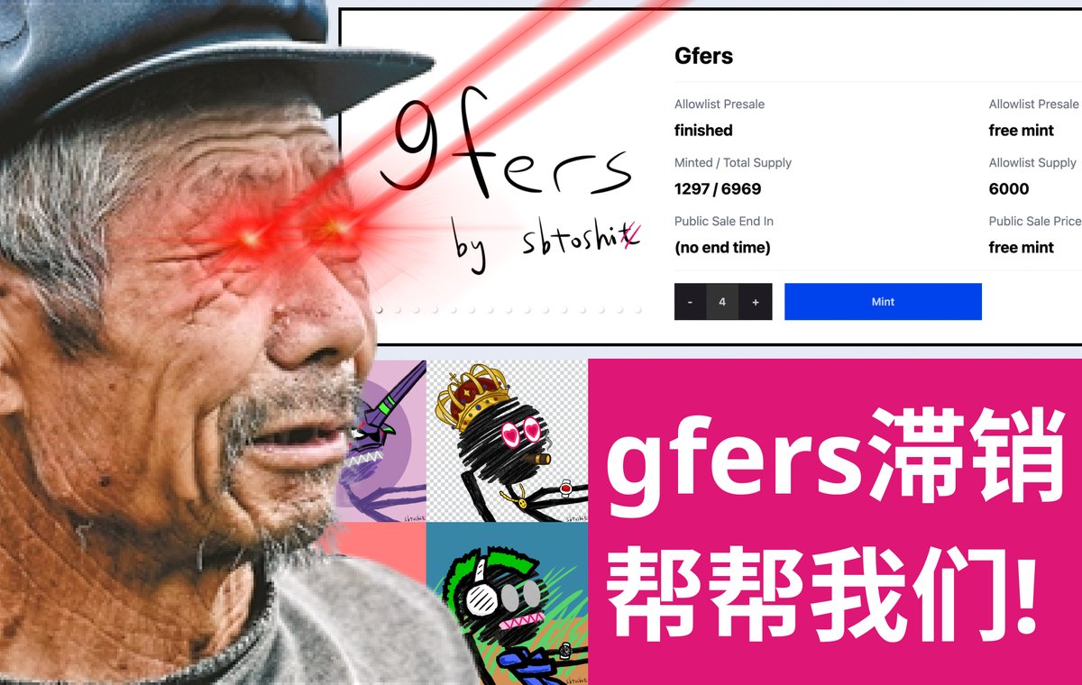 sbtoshi's tweet photo. #FreeMint + 0% Royalties + 27 reserved NFTs only for giveaway

Mint your @gfers6969 now: 👇https://t.co/RFECOe5nZJ https://t.co/tFIuXoenoD