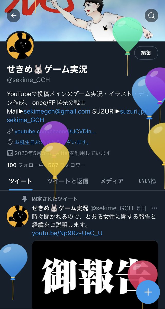 sekime_GCH's tweet photo. 飛んだーーー！
誕生日おめでとう自分！！
お祝いの「いいね・RT・リプ」3点セットプレゼントください！笑 https://t.co/AMjNSvgT36