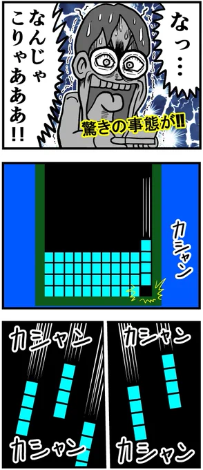 対戦相手がヤバイ(悪い意味で) 