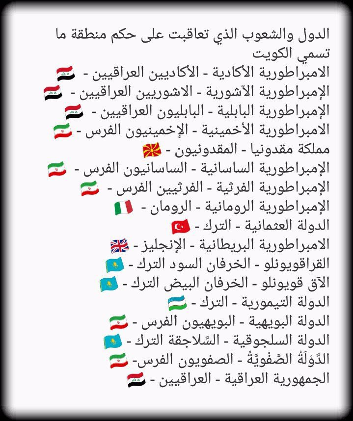 HD_IQ1's tweet photo. @solariumof @abdalluh22235 @d3hami @Kuwaiti_11_ @mm_ss1998 @farah2_22 @gorgeous4ew انا رديت للي يقول ربينا العراقيين وهو قضى عمره العراقيين يكفخوه وبشهادة امك وامه ومالومك تحفظ صور مدنيين لانك بعت ديرتك بساعة وحده بس وهربت وتطلع حرتك على هذولا الضعوف والمساكين
+انت�� اخر من يتكلم عن الاحتلالات ودولتكم مفتوحة من الفرس والروم والعثمانيين ياعبد الملكة يابو بوش😂 https://t.co/Su6jfp8ewp