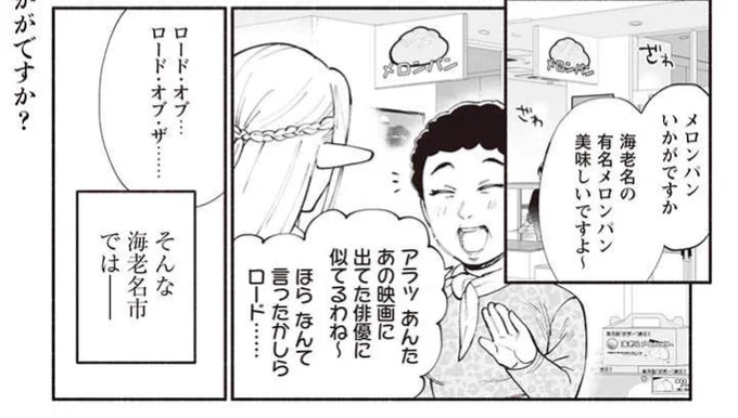 #神奈川に住んでるエルフ 期間限定全話公開中です。単行本2巻のつづきが読めます。https://t.co/t5TDWzpEkb 