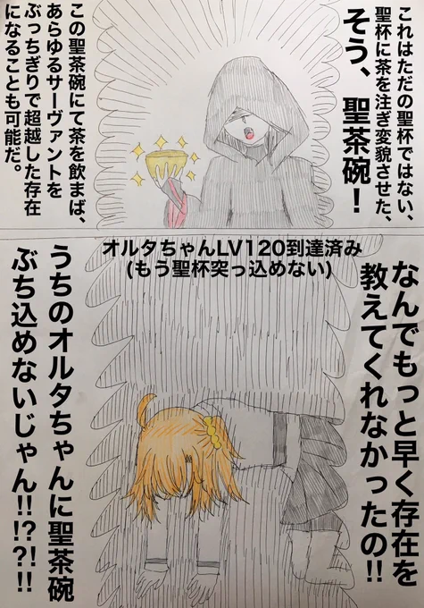 あらゆるサーヴァントをぶっちぎりで超越した存在になれる聖茶碗をオルタちゃんにぶち込みたかったよおおおおおおおおおおおおおおおおおおおおお(レベル120)(時既にお寿司)(水着オルタちゃんにぶち込もうと思ったけどコインが無いせいで聖杯突っ込めない)
#FGO 