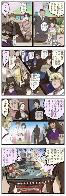 こだわる神様。 