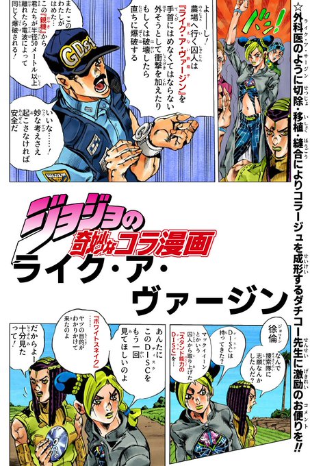 空条徐倫 を含むマンガ一覧 ツイコミ 仮