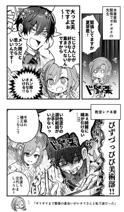 教室レク本番直前の博士となちゅめ先生

#なつめぇ画 #まめねことレオス 
にじフェスたのしかったねーー!【来栖夏芽/にじさんじ】https://t.co/I7E8YSwdYM 