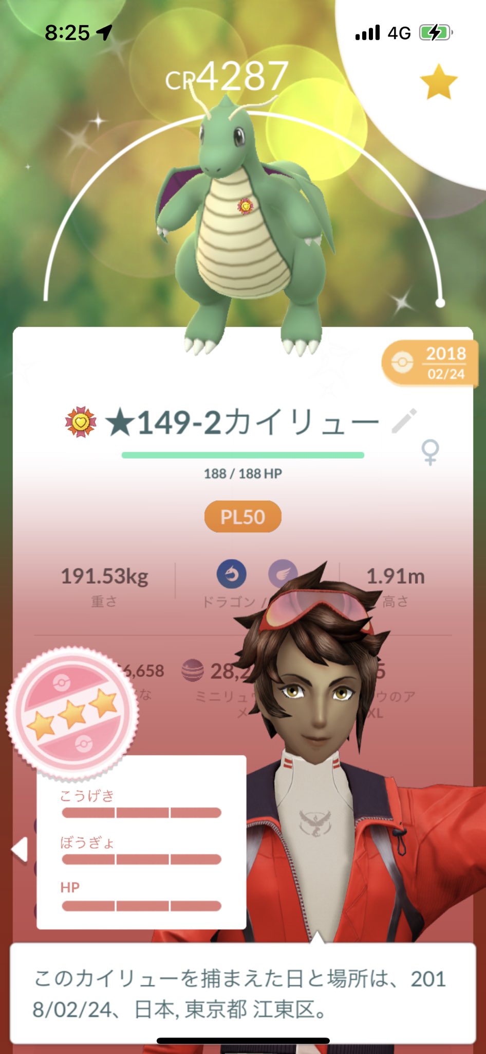 ポケモンgo 進化 カイリュー Twitter Suche Twitter